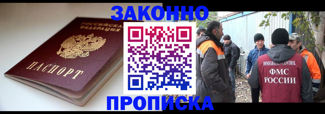 временная регистрация для школы в Чернушке