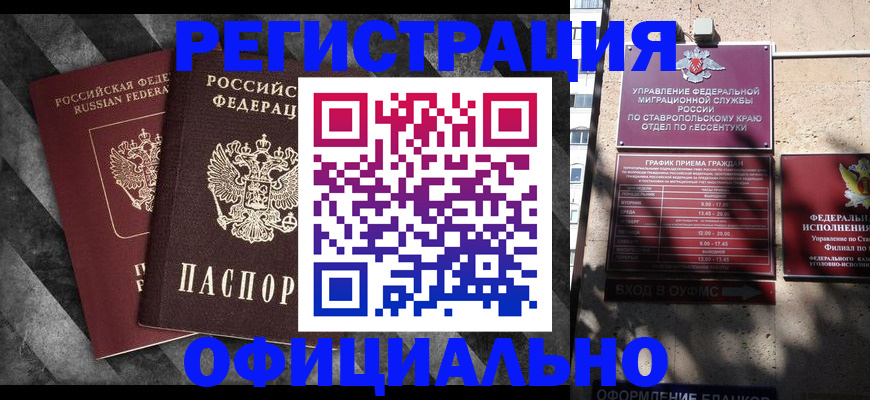 временная регистрация недорого в Чернушке