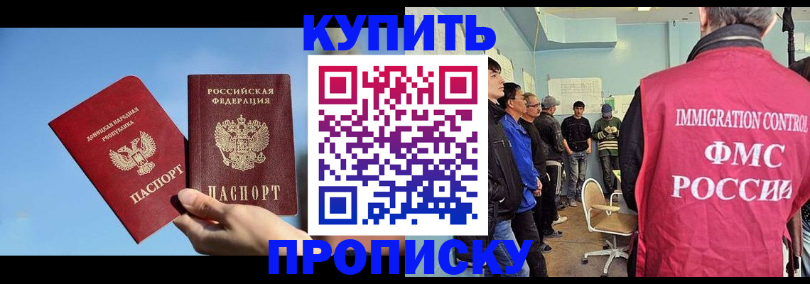 временная регистрация законно в Чернушке