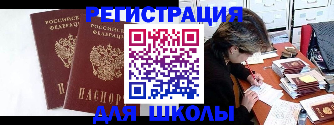 прописка 2025 в Чернушке