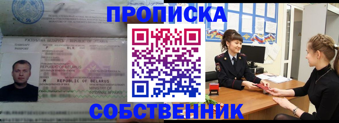 прописка для кредита в Чернушке