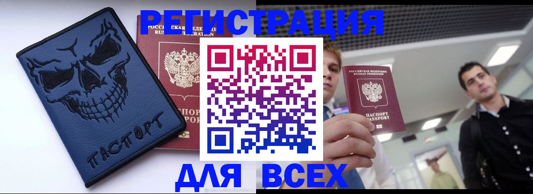 прописка в квартире в Чернушке