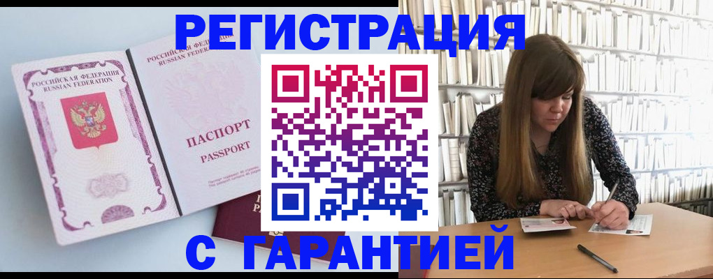 прописка для кредита в Чернушке