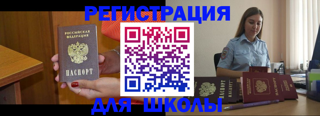 временная регистрация адрес в Чернушке