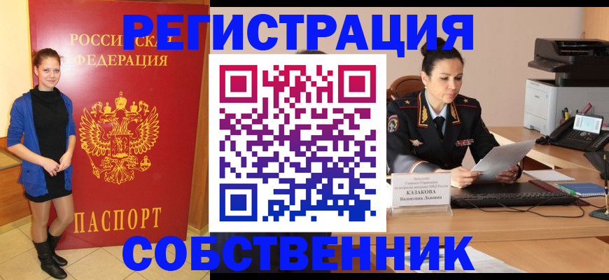 найти адрес прописки в Чернушке