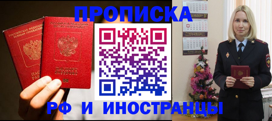 прописка гарантия в Чернушке