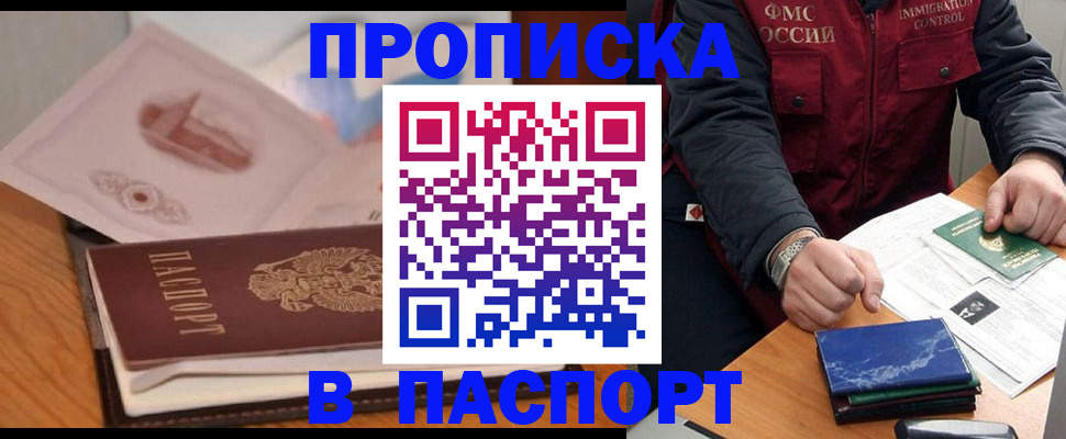 временная регистрация адрес в Чернушке